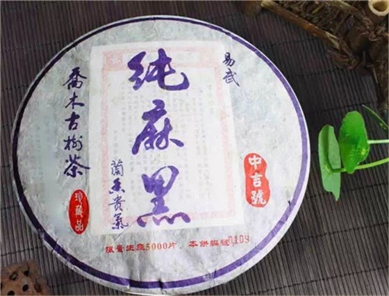 中吉號純麻黑