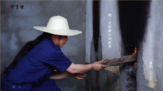 中吉號(hào)昔歸茶園