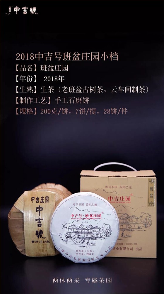 班盆普洱茶價(jià)格