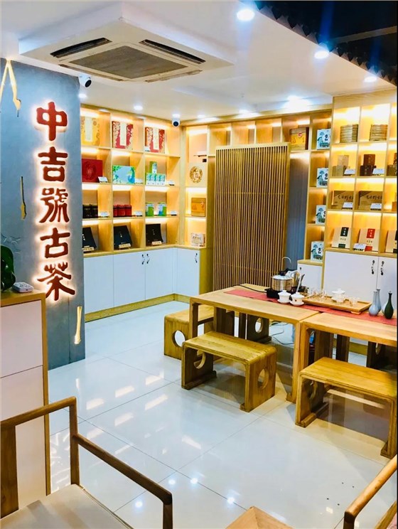 中吉號寶安專營店