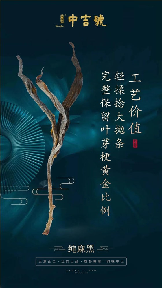 中吉號純麻黑普洱茶