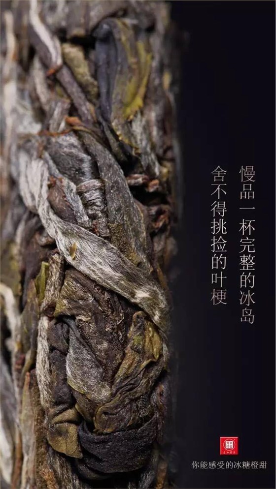 中吉號(hào)古樹(shù)茶