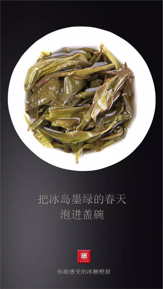 中吉號(hào)古樹(shù)茶