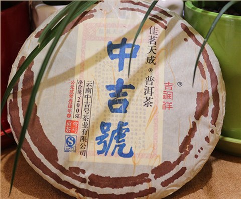 中吉號佳茗天成之彎弓貢茶2013