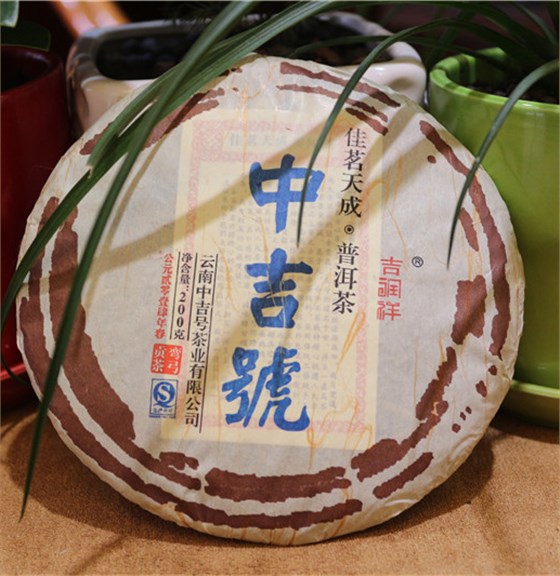 中吉號茶葉價(jià)格