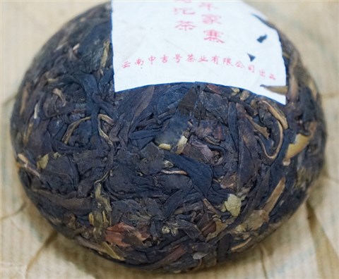 中吉號古樹茶 - 千家寨野生沱2013