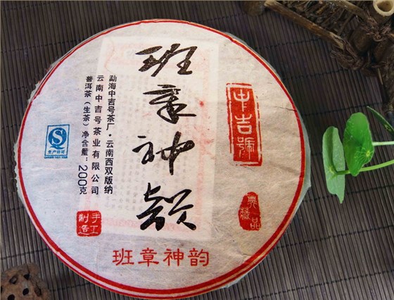 中吉號茶葉