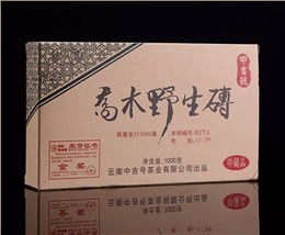 中吉號古樹茶 - 喬木野生磚2018