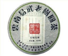 中吉號(hào)古樹(shù)茶 - 易武老樹(shù)圓茶2008