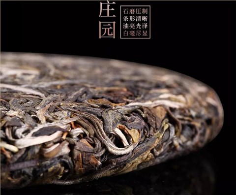 中吉號(hào)古樹(shù)茶 - 班盆莊園2018