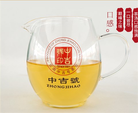 中吉號古樹茶 - 老班章2019