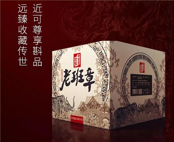 老班章普洱茶價(jià)格