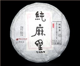 中吉號古樹茶 - 純麻黑2020