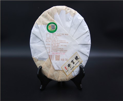 中吉號古茶 - 2020布朗珍品（十年紀(jì)念版）