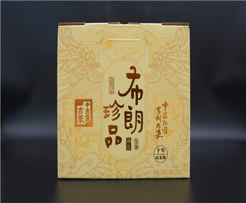 中吉號古茶 - 2020布朗珍品（十年紀(jì)念版）