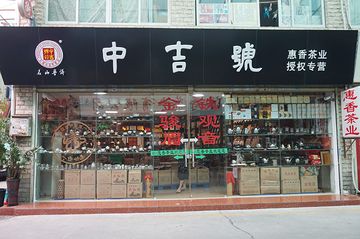 中吉號(hào)廣州大笨象專營店