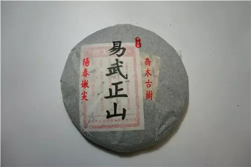 2009年易武正山(中吉號)