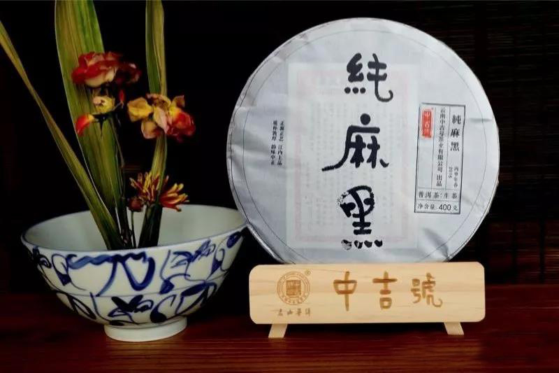 中吉號(hào)普洱茶