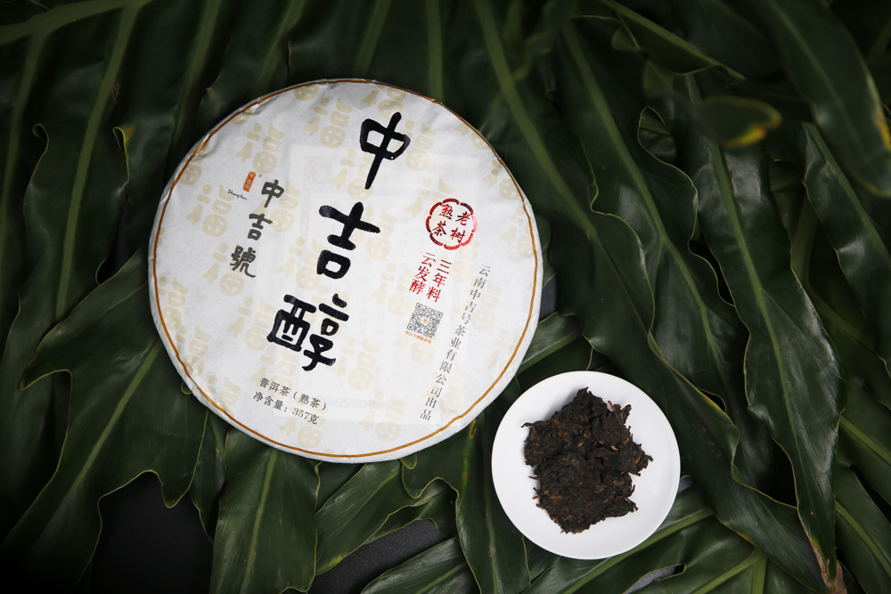 普洱茶熟茶