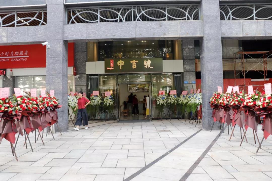 中吉號(hào)深圳鹽田專營(yíng)店