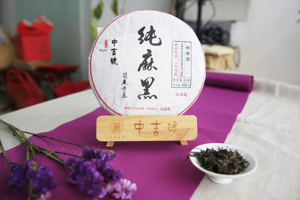 中吉號麻黑茶