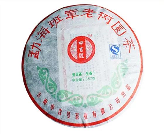 中吉號(hào)寶安專(zhuān)營(yíng)店