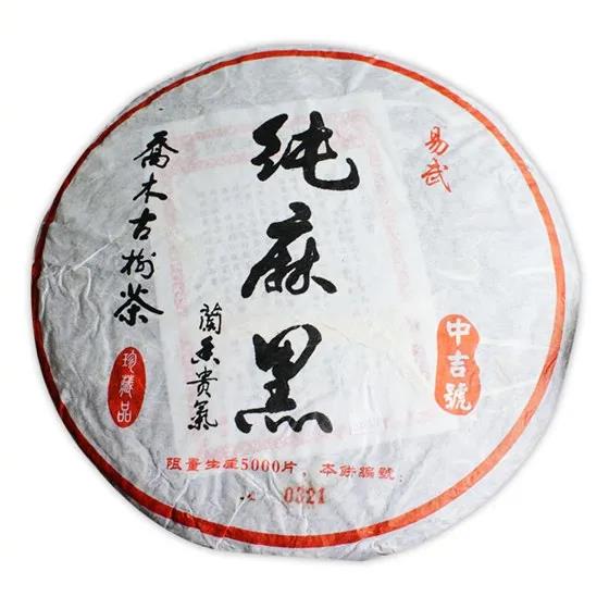 中吉號(hào)寶安專(zhuān)營(yíng)店