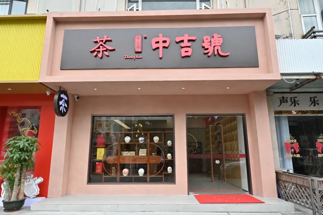 中吉號深圳梅林專營店