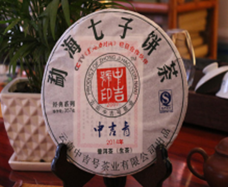 中吉號古樹茶 - 中吉青餅2014