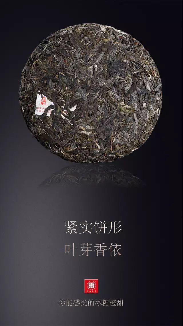 中吉號(hào)古樹茶