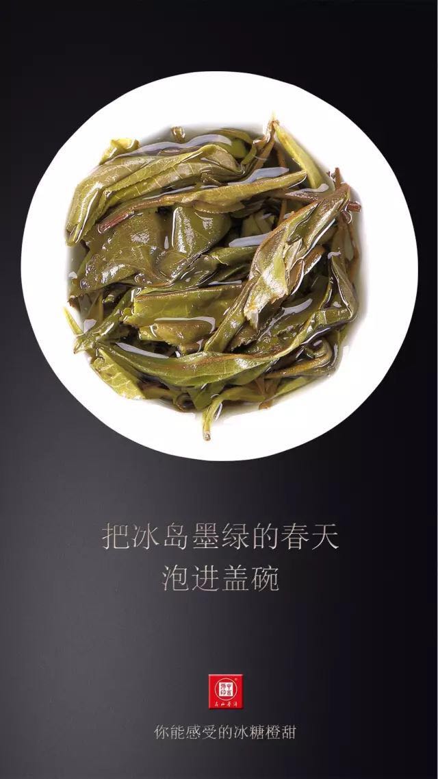 中吉號(hào)古樹茶