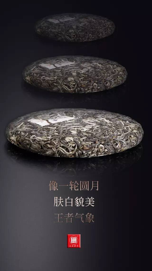 中吉號老班章