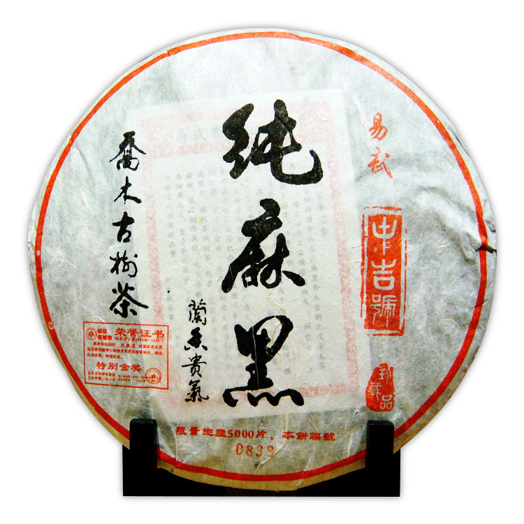 中吉號(hào)茶葉價(jià)格