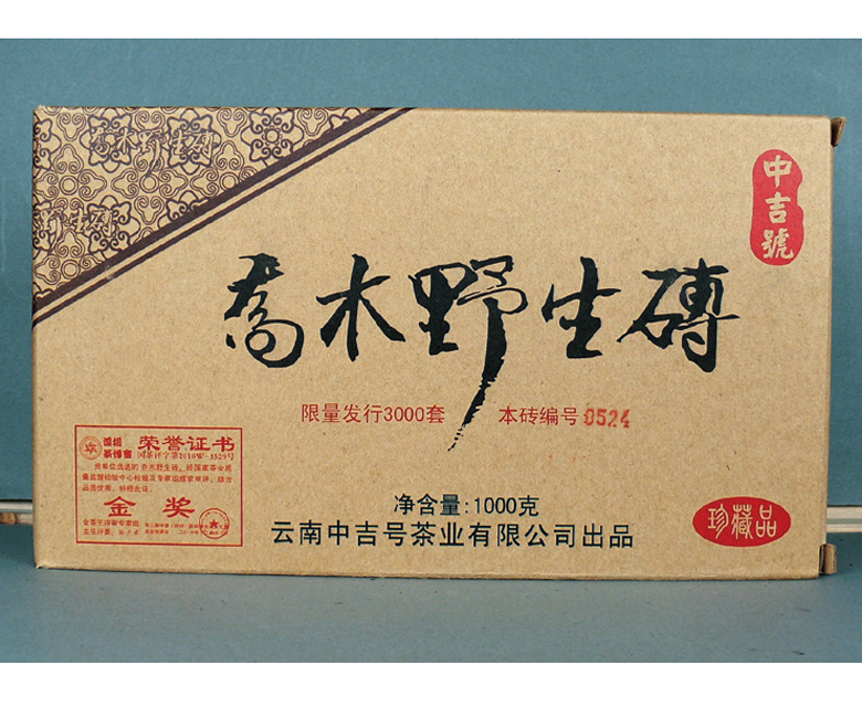 中吉號古樹茶 - 喬木野生磚2012