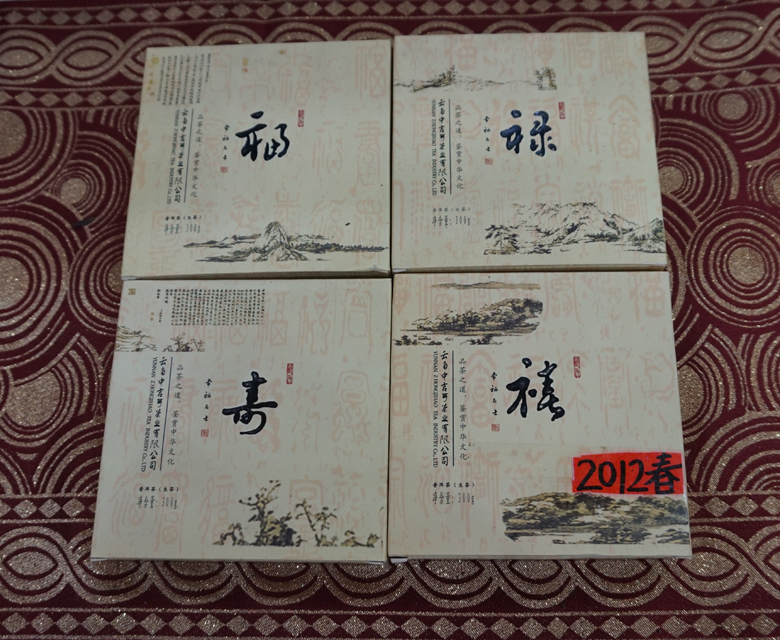 中吉號(hào)古樹茶 - 福祿壽禧青磚2012