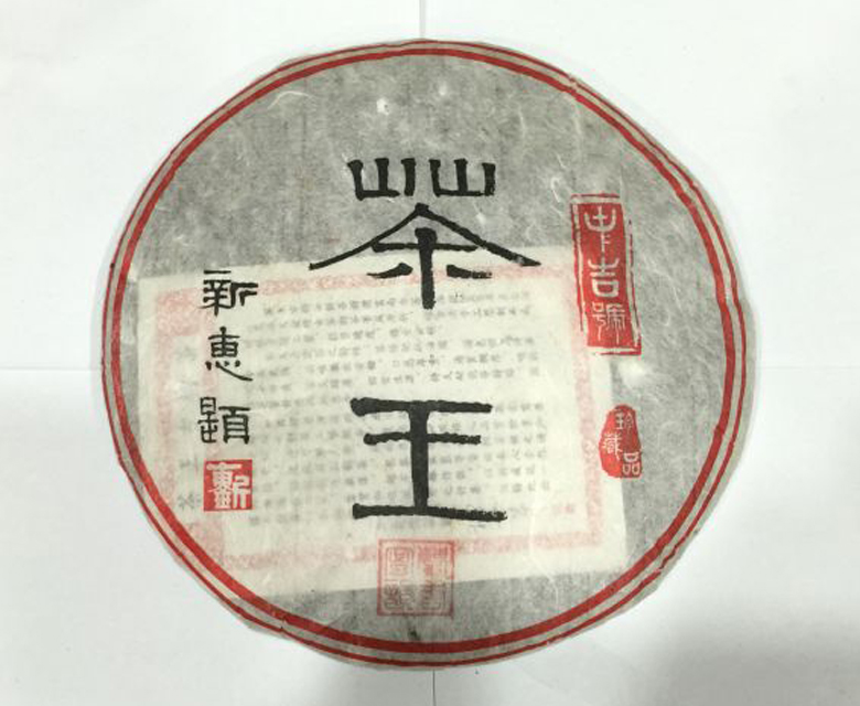 中吉號(hào)古樹茶 - 茶王之景邁2012