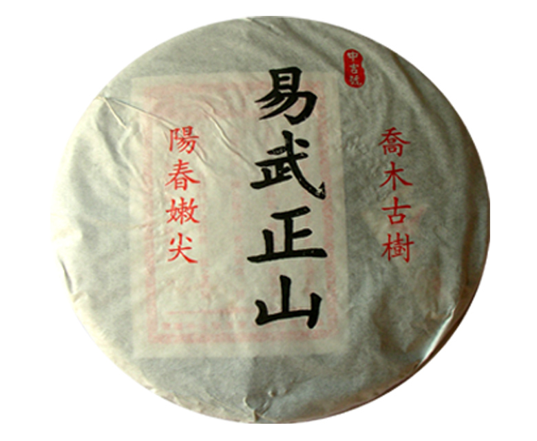 中吉號古樹茶 - 易武正山2009