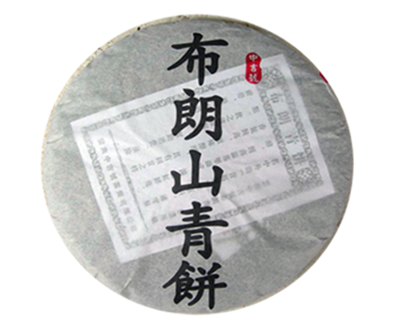 中吉號(hào)古樹茶 - 布朗山青餅2009