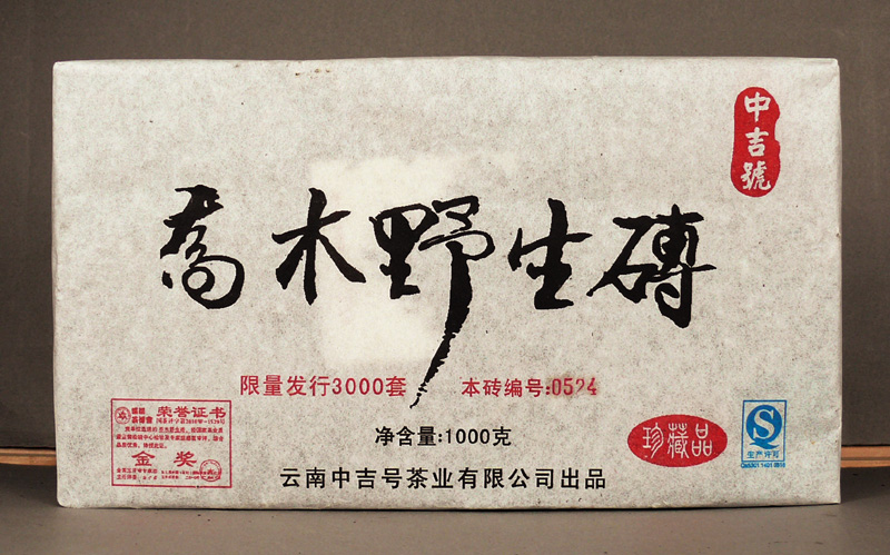 云南普洱茶價(jià)格表