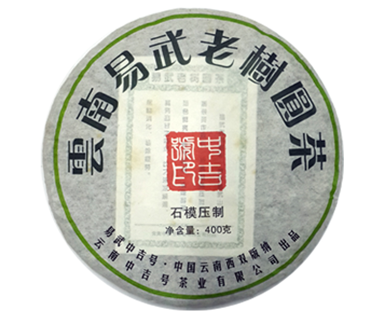 中吉號古樹茶 - 易武老樹圓茶2008