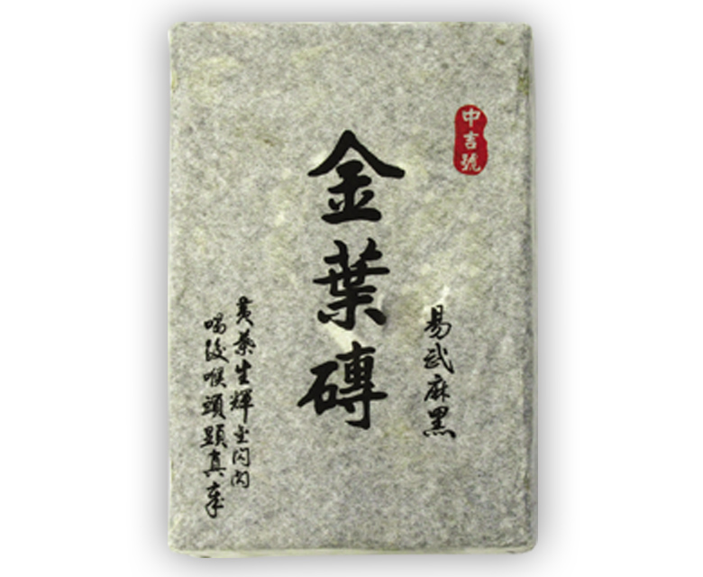 中吉號(hào)古樹茶 - 金葉磚2010