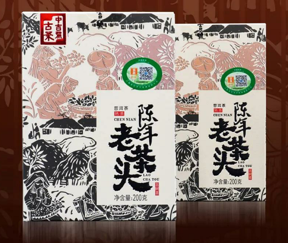 中吉號古樹茶 - 陳年老茶頭2021