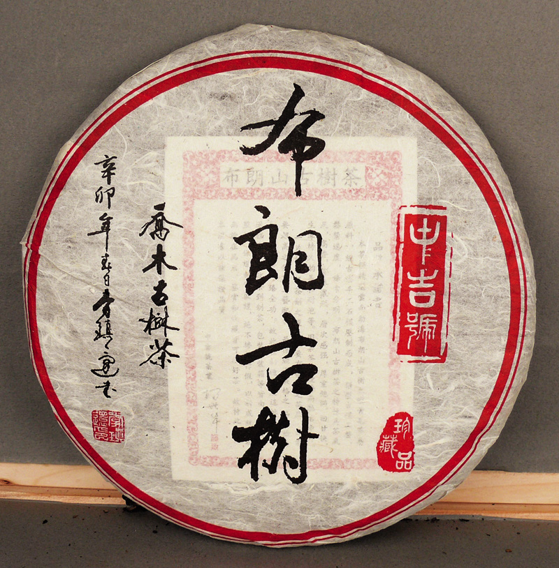 中吉號(hào)古樹(shù)茶 - 布朗古樹(shù)2010